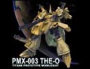 Ｚガンダム-水の星への愛を込めて「Ｆｕｌｌ」