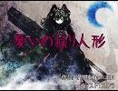 【初音ミク】憂いの操り人形【オリジナル曲】