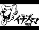 2009．12.26『お前達への応援歌』