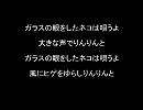 ガラスのブルース (歌詞)