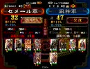 【三国志大戦3】鮪神速 その47