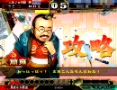 【三国志大戦3】78MHz(証10)暴虐陥陣営vs(証16)機略
