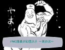 PMC隊員が幻想入り　～其の弐～
