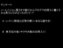 「不動遊星が幻想入り」に関するお知らせ