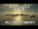 ACxiM@Sコミュ生航空際用15秒CMその１