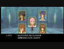 フサギコの実況プレイ動画7 テイルズオブヴェスペリア初プレイ133