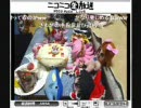 玉響さん誕生日おめでとうSP[録画・その2]