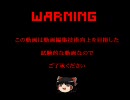 【ゆっくり実況】S.T.A.L.K.E.R. SoC SFPS　Blowout 8 【気まぐれ】