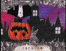 時期外れに「Mrs. Pumpkinの滑稽な夢」を歌ってみた＠茶黒