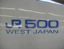 500系　Rise