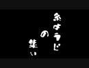 【実況】Left4Dead2をフレ3人でカオスに実況するぜ！第12夜【糸集】