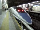 500系こだま号