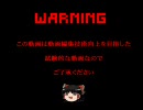 【ゆっくり実況】S.T.A.L.K.E.R. SoC SFPS　Blowout 9【気まぐれ】