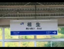 【再々うｐ】JUNED／相生-アイオイ-