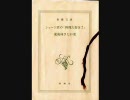 ふらりと部屋に転がっていたカバーのない文庫本を読んでみた