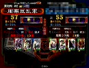 【三国志大戦３】ケニア使いがケニア布教の為に天下を目指す　80