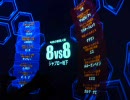 035　戦場の絆　JU8vs8　陸ジムBB装甲3