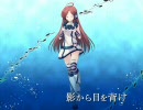 【SF-A2 miki】DIVE INTO BLUE【脳内嫁で歌ってみた】