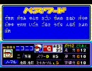 パワポケ1サクセス プレイ動画FINAL 疾風怒濤編 後編