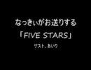 ℃-ute 「FIVE STARS」 第11回(2009/12/15)