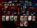 【三国志大戦3】79MHz(証10)暴虐陥陣営vs(証14)6枚神速