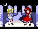 【ドット絵】東方点打画・第十九幕～時をかける夢幻の住人～