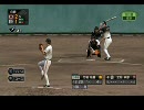 プロ野球スピリッツ５　スターダム　無名選手でプレイ　７