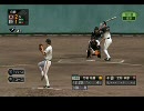 プロ野球スピリッツ５　スターダム　無名選手でプレイ　７