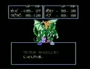 ファミコンＲＰＧラスボス登場＆退場シーン集　その２ 