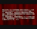 文科省＿センター試験参政権偏向設問に抗議した！