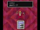 角の折れた僕がMOTHER2をプレイPart2