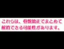 骨盤矯正でダイエット