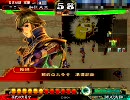 【三国志大戦３】酔狂先生が陸遜とランランルー45【陸遜いらｎ(ﾑｸﾞ】