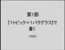 明日の教室ＤＶＤシリーズ第１弾 倉島保美