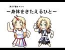 【東方】身体をきたえるひと【４コマ】