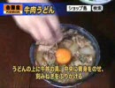 ショップ島「冷凍牛丼の具かんたんレシピ  牛肉うどん」