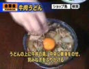 ショップ島「冷凍牛丼の具かんたんレシピ  牛肉うどん」