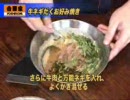 ショップ島「冷凍牛丼の具かんたんレシピ  お好み焼き」