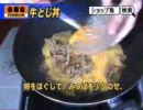 ショップ島「冷凍牛丼の具かんたんレシピ  牛とじ丼」