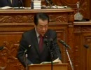 2010年1月29日衆議院本会議　菅直人財務大臣の財政・経済演説