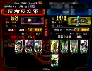 【三国志大戦３】ケニア使いがケニア布教の為に天下を目指す　81