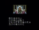 実況SUPER伊忍道～行け！あけちくん！～その８