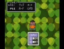 角の折れた僕がMOTHER2をプレイPart4