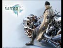 【FF13】緊迫【サントラ】