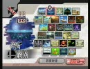 【スマブラX】突発大会・ボタン制限杯【決勝】