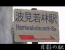 【RPGツクール2000】月影の駅　その８