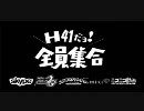 【MHP2G】H41だョ！全員集合 第1回【skype実況】
