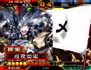 三国志大戦3 借金返済を目指す Vol.9 【司空 証15】