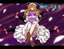 【東方キャラ】現行強さランキング(紅魔郷～星蓮船)【準最強】