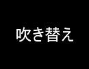 吹き替え(日本語 　重音テト)